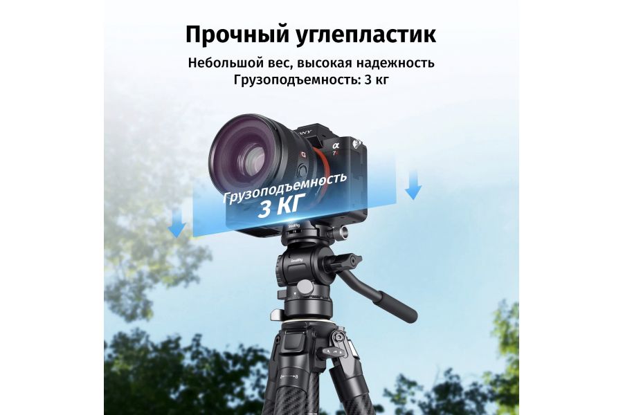 Штатив SmallRig 5028 Карбоновый 158 см Нагрузка 10 кг