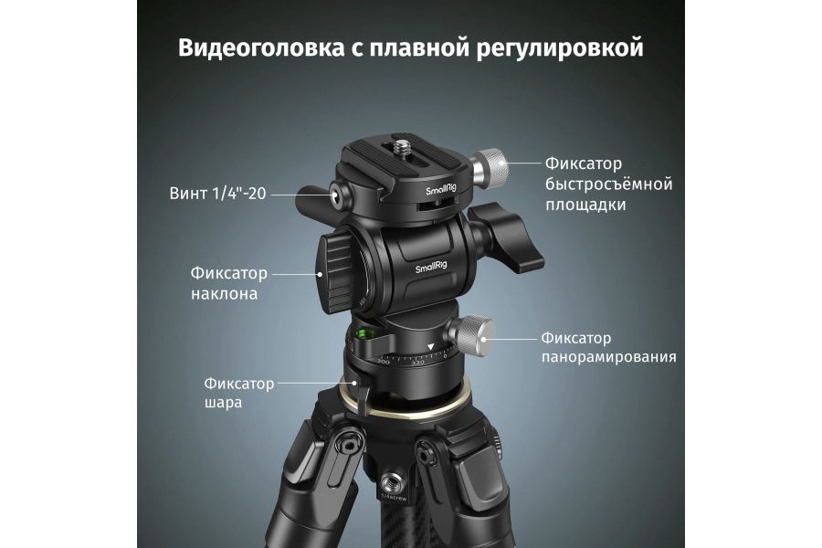 Штатив SmallRig 5028 Карбоновый 158 см Нагрузка 10 кг