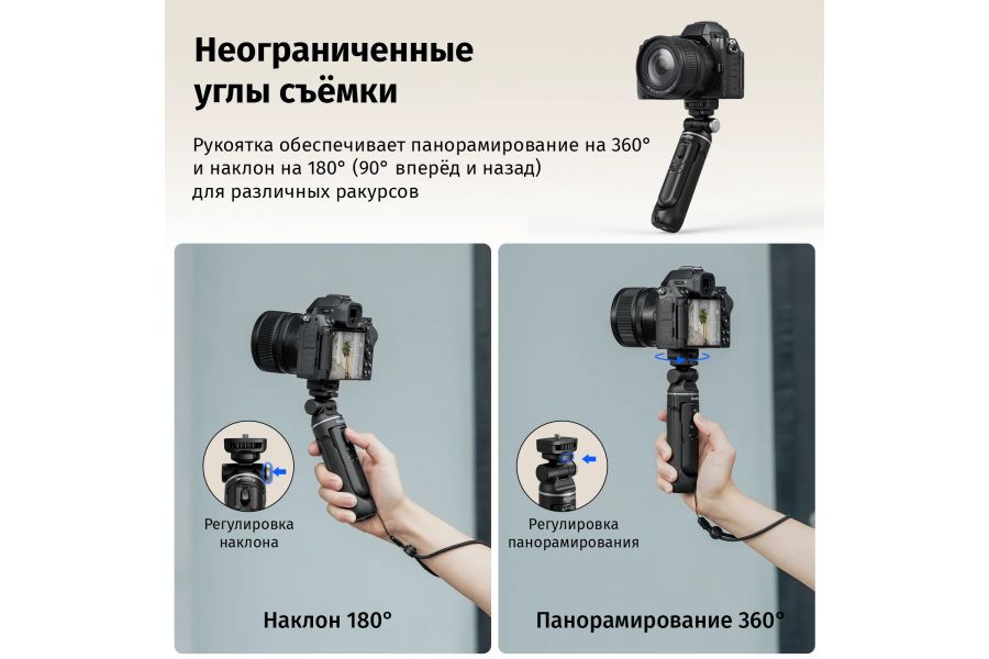 Штатив-монопод SmallRig 4551 SR-RG2 с пультом Д/У