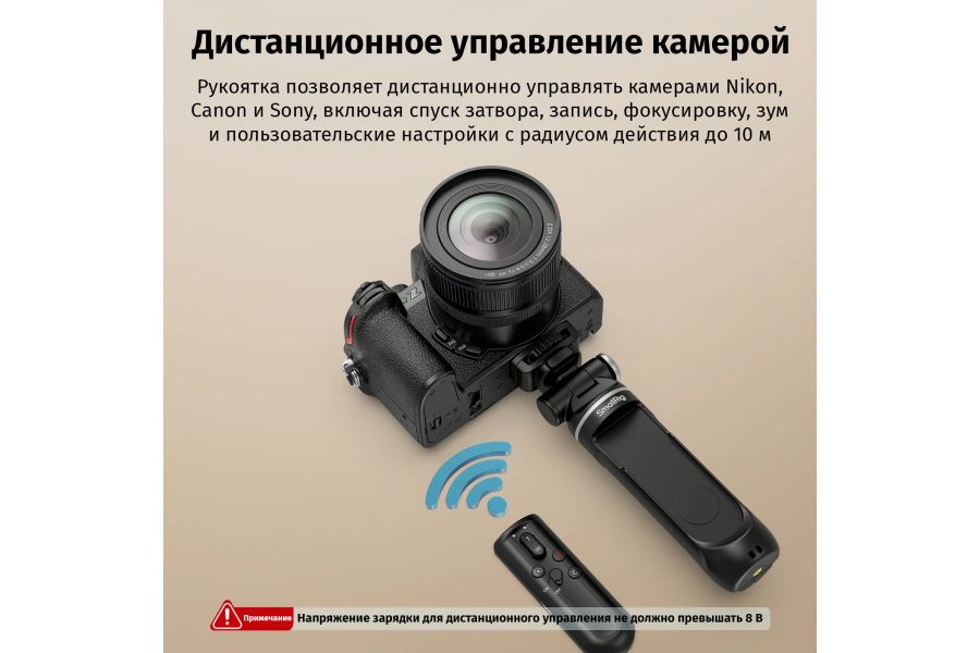 Штатив-монопод SmallRig 4551 SR-RG2 с пультом Д/У