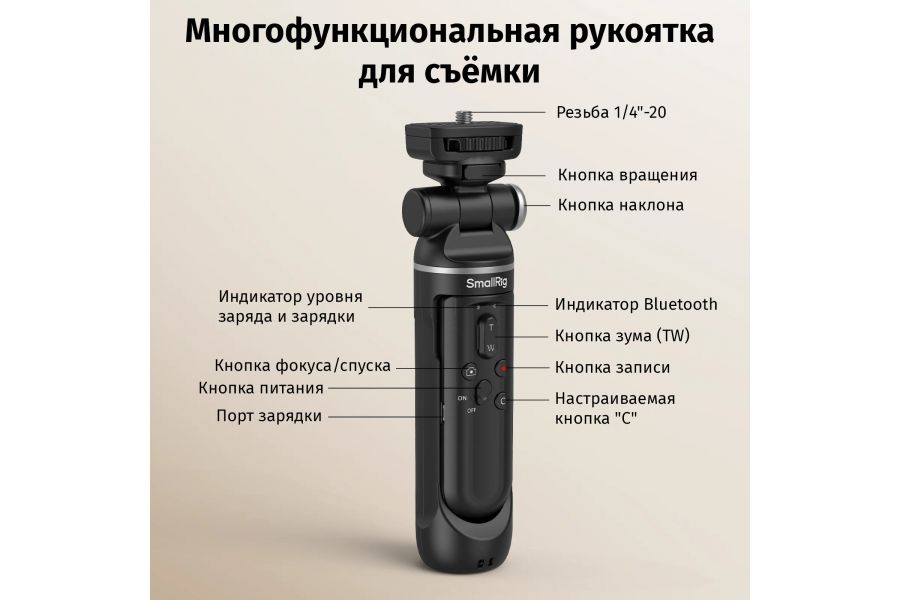 Штатив-монопод SmallRig 4551 SR-RG2 с пультом Д/У