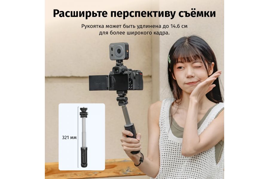 Штатив-монопод SmallRig 4551 SR-RG2 с пультом Д/У