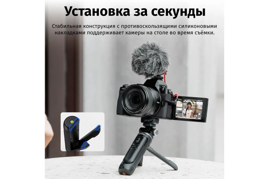 Штатив-монопод SmallRig 4551 SR-RG2 с пультом Д/У