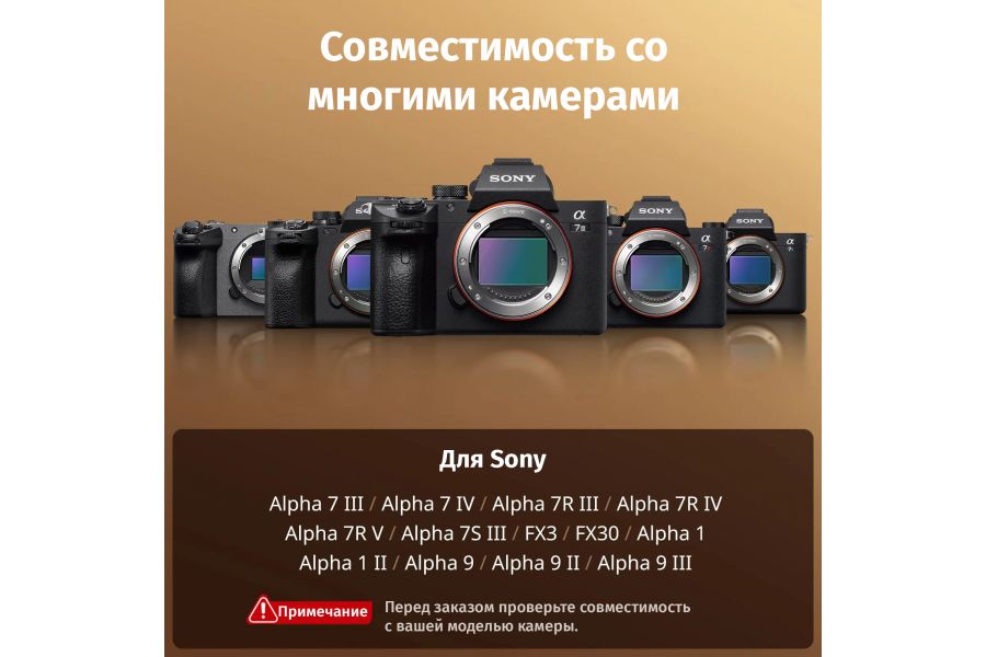 Рукоятка с кнопкой спуска SmallRig 3893 для Sony