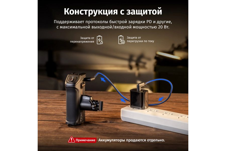 Рукоятка с кнопкой спуска SmallRig 3893 для Sony