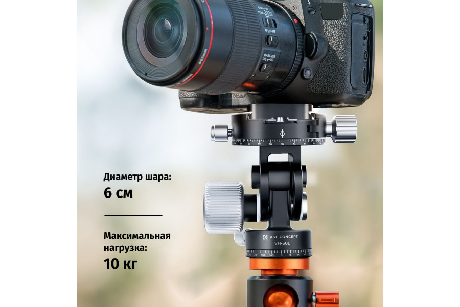 Штативная голова панорамная K&F Concept KF31.103