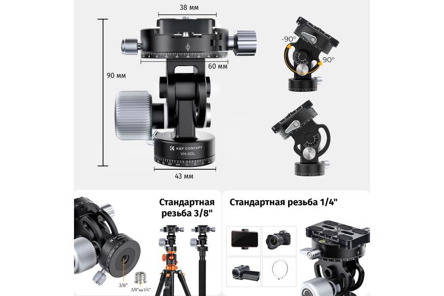 Штативная голова панорамная K&F Concept KF31.103