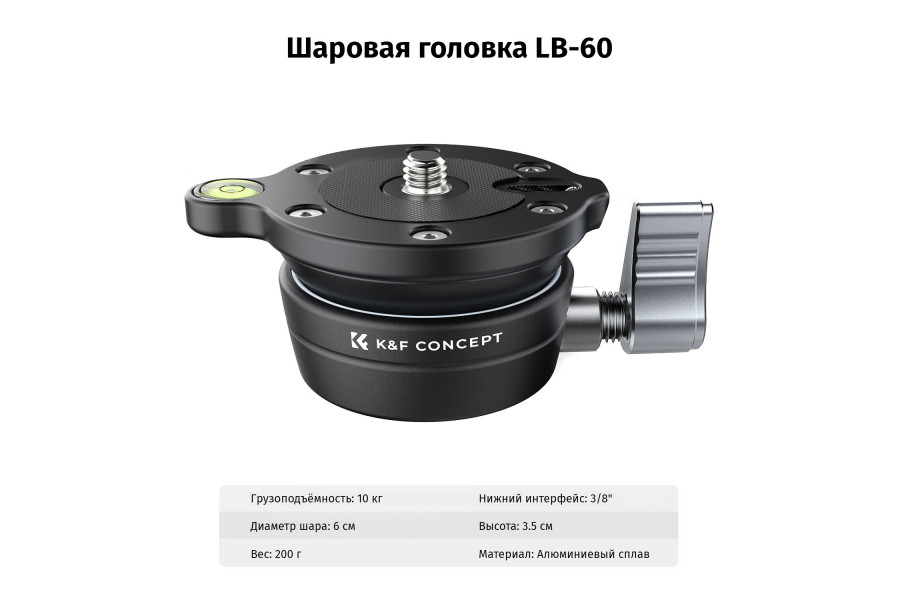 Выравнивающая площадка для штатива K&F Concept KF31.102