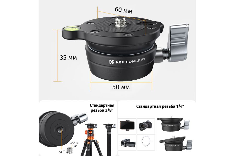 Выравнивающая площадка для штатива K&F Concept KF31.102