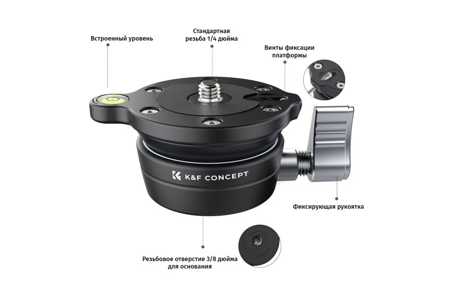 Выравнивающая площадка для штатива K&F Concept KF31.102