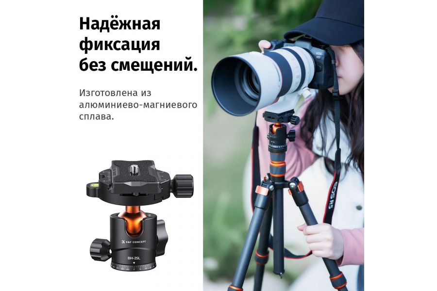 Штативная голова K&F Concept BH-25 KF31.029V3