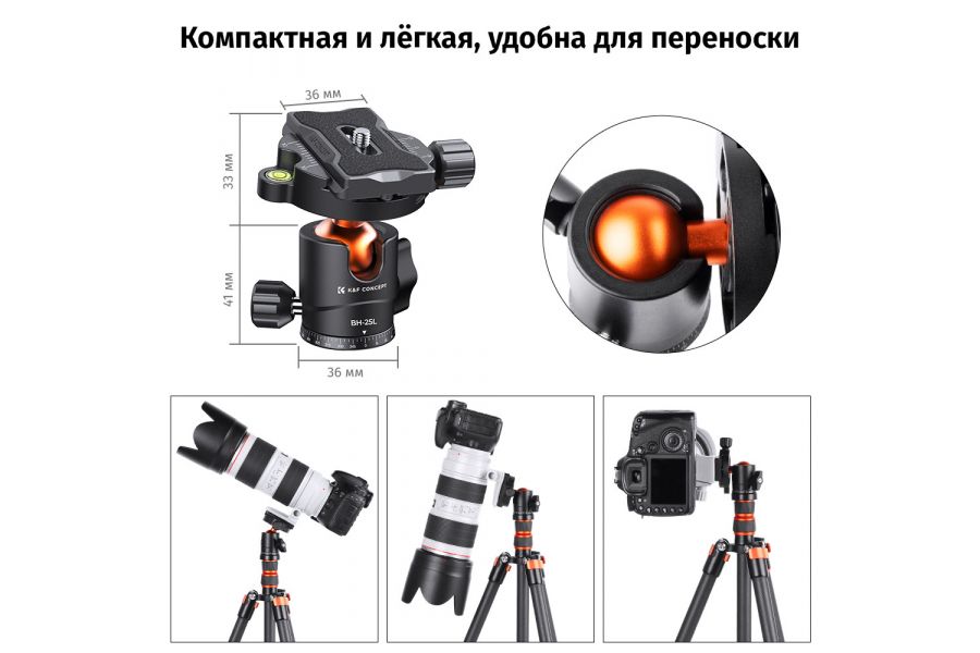 Штативная голова K&F Concept BH-25 KF31.029V3