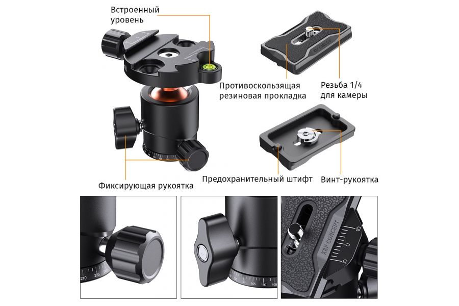 Штативная голова K&F Concept BH-25 KF31.029V3