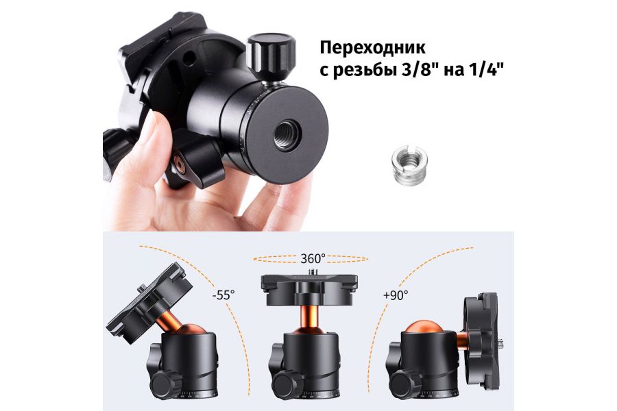 Штативная голова K&F Concept BH-25 KF31.029V3