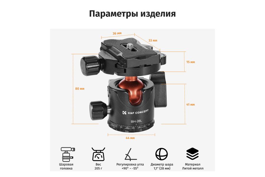 Штативная голова K&F Concept BH-28L KF31.029V3