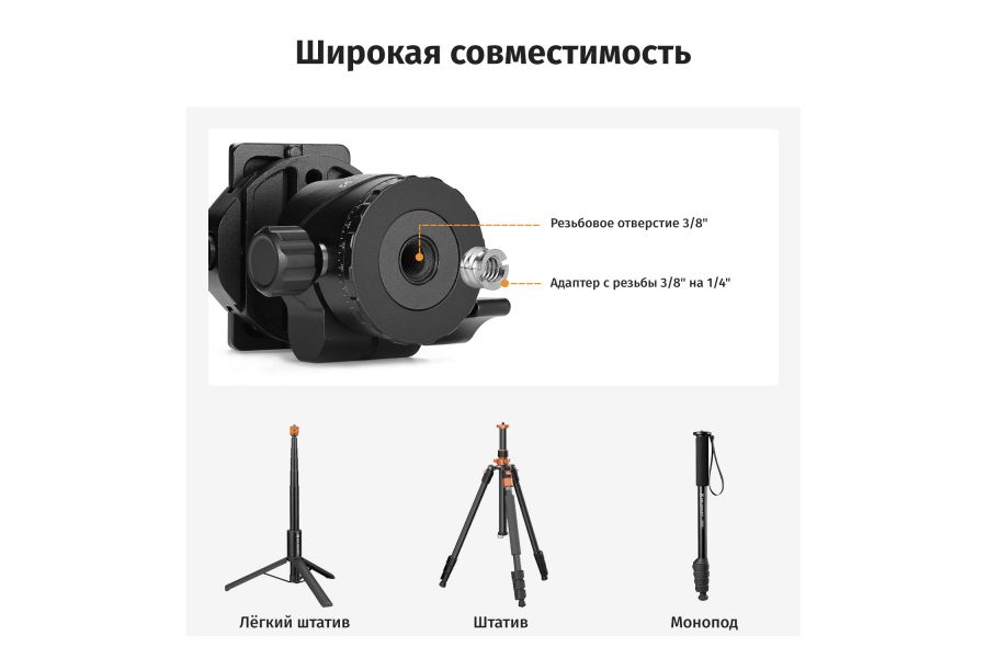 Штативная голова K&F Concept BH-28L KF31.029V3
