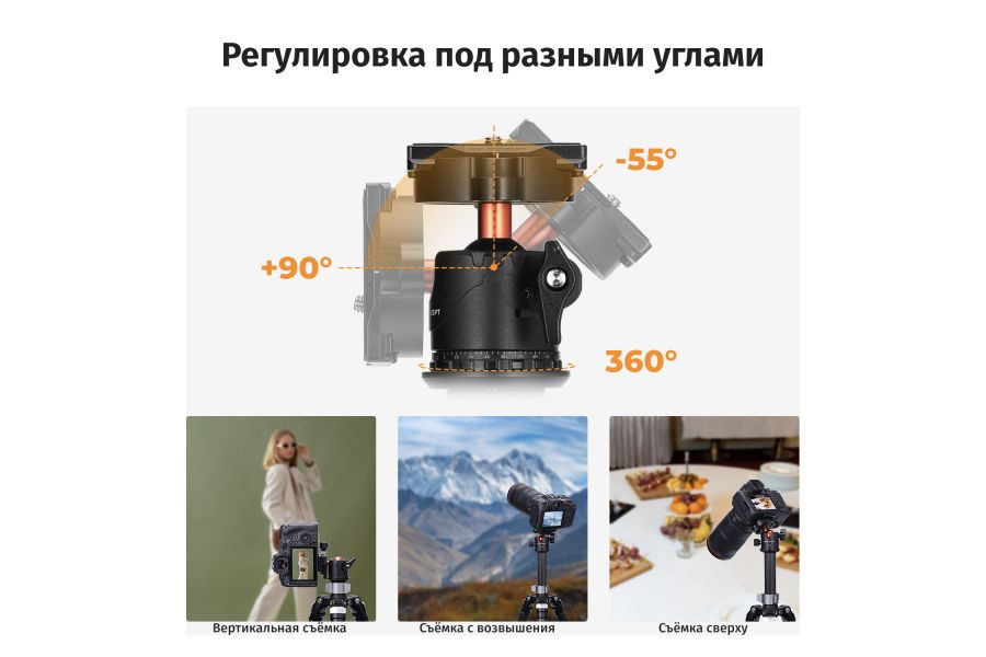 Штативная голова K&F Concept BH-28L KF31.029V3