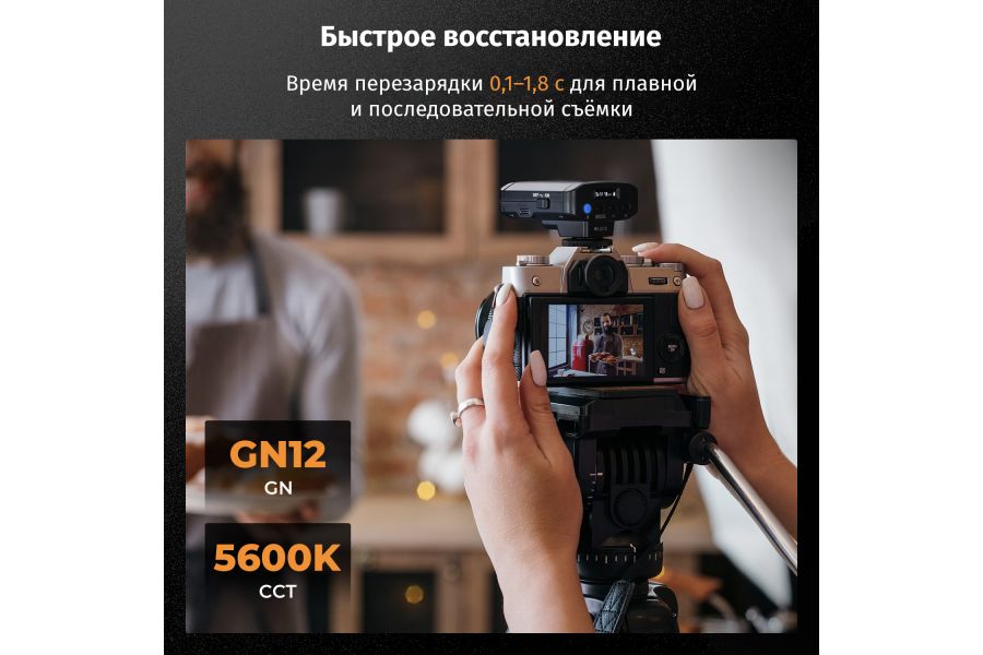 Вспышка накамерная K&F Concept KF-M01 GN12 5600K