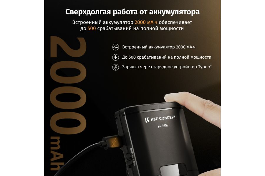 Вспышка накамерная K&F Concept KF-M01 GN12 5600K