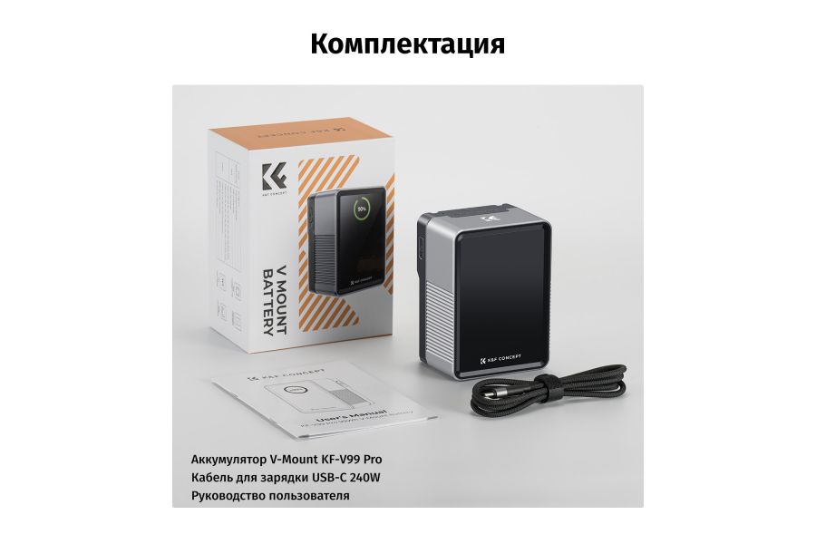 Аккумулятор K&F Concept 99Wh V-Mount USB-C 100 Вт