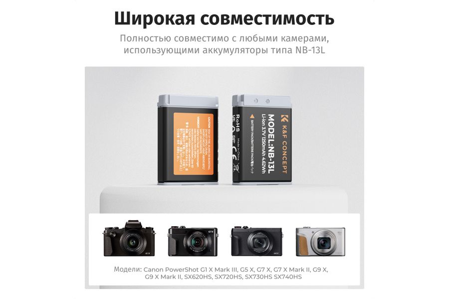 Зарядка и аккумулятор 1250 мАч (2 шт) K&F Concept для Canon NB-13L