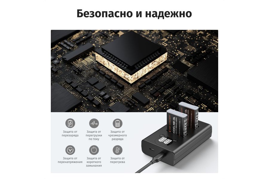 Зарядка и аккумулятор 1250 мАч (2 шт) K&F Concept для Canon NB-13L
