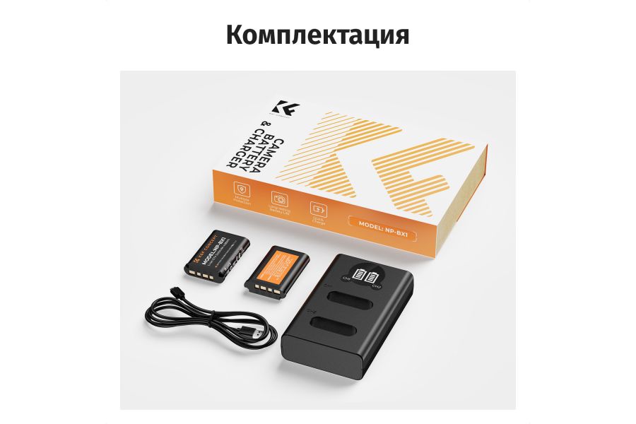 Зарядка и аккумулятор 1240 мАч (2 шт) K&F Concept для Sony NP-BX1