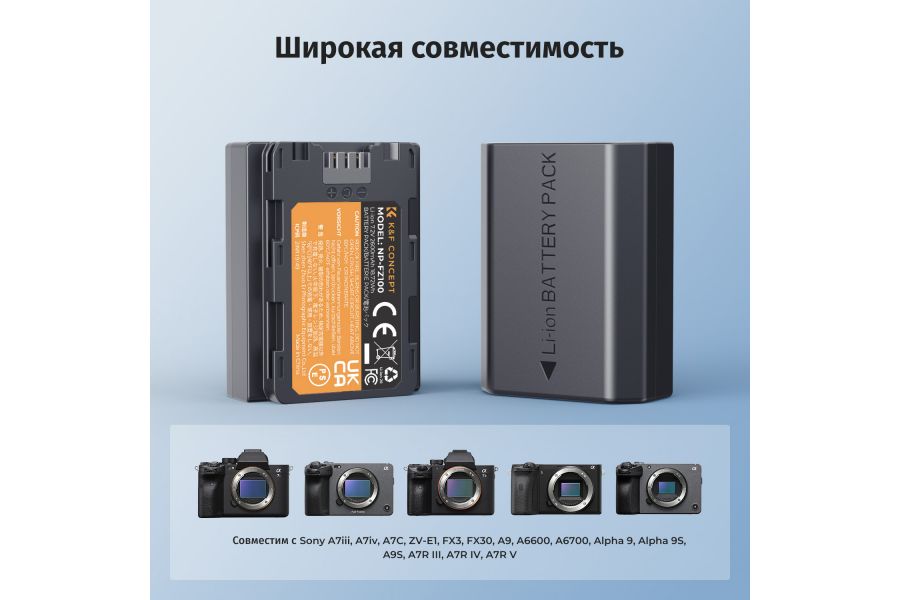 Зарядка и аккумулятор 2600 мАч (2 шт) K&F Concept KF28.0097 Sony NP-FZ100