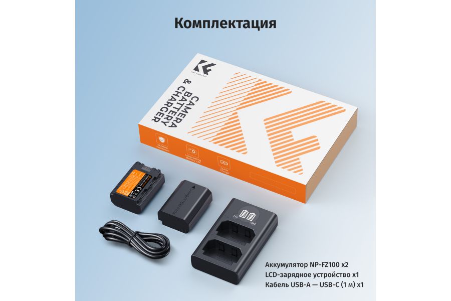 Зарядка и аккумулятор 2600 мАч (2 шт) K&F Concept KF28.0097 Sony NP-FZ100