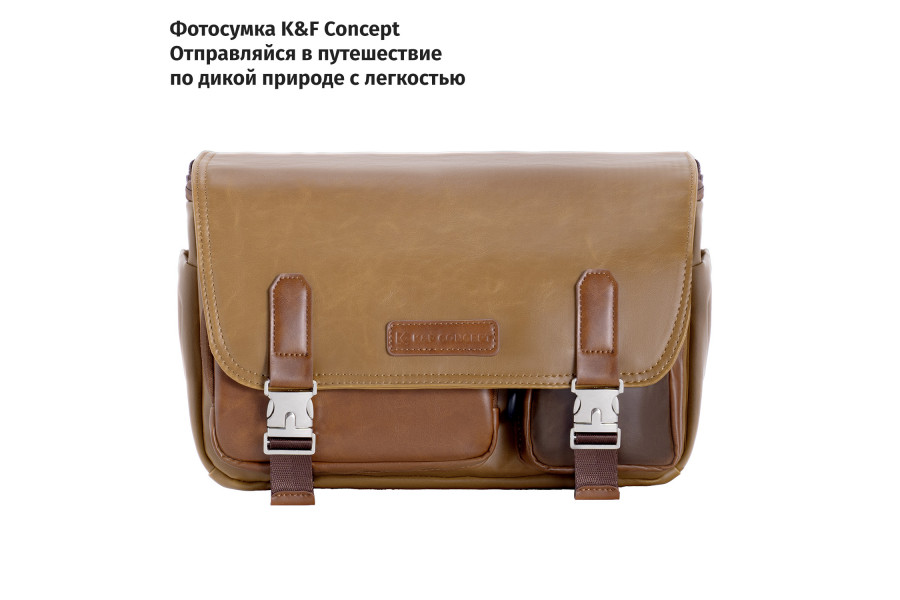 Сумка K&F Concept KF13.142V1 Песок Гоби