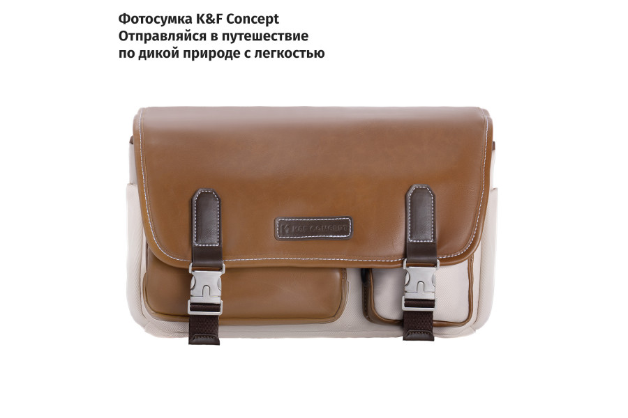 Сумка K&F Concept KF13.142V2 Белый гравий