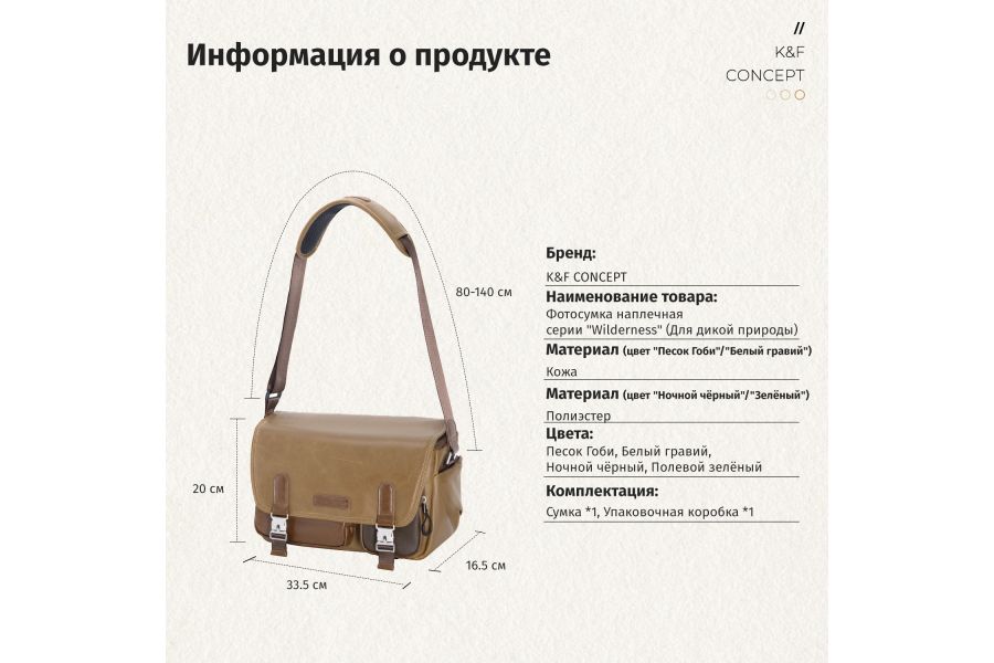 Сумка K&F Concept KF13.142V3 Ночной зеленый