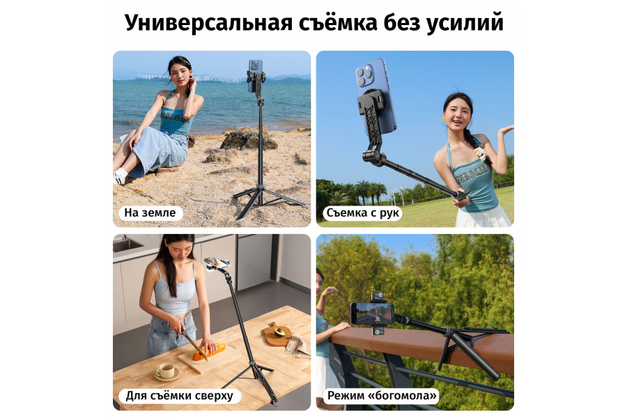 Штатив монопод Ulanzi TT88 MagSafe Selfie Stick Черный