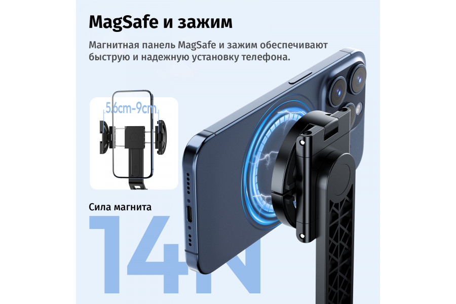 Штатив монопод Ulanzi TT88 MagSafe Selfie Stick Черный