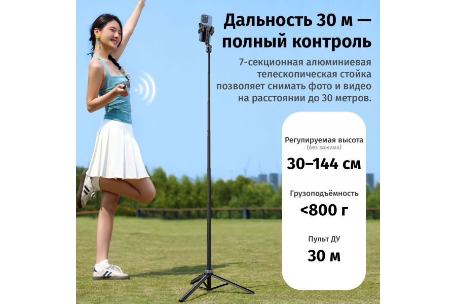 Штатив монопод Ulanzi TT88 MagSafe Selfie Stick Черный
