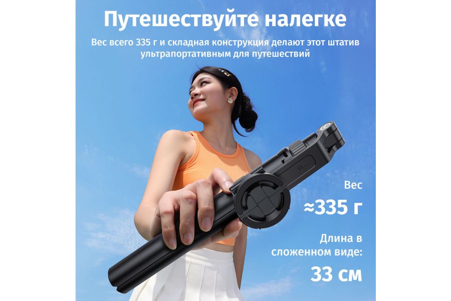 Штатив монопод Ulanzi TT88 MagSafe Selfie Stick Черный