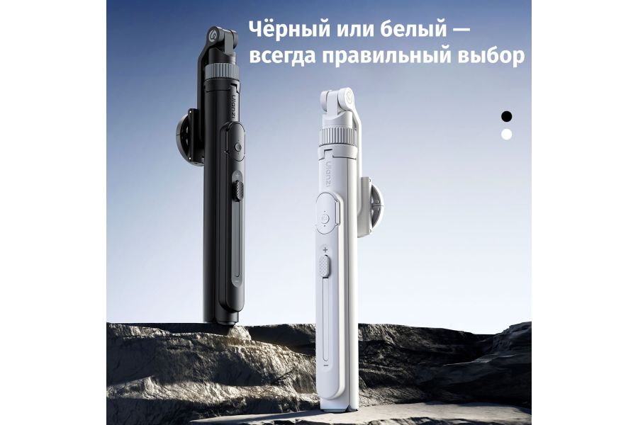 Штатив монопод Ulanzi TT88 MagSafe Selfie Stick Черный