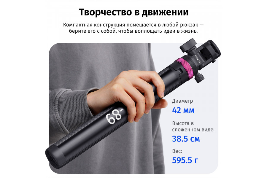 Штатив / стойка для света Ulanzi MT-89 200 см Алюминий