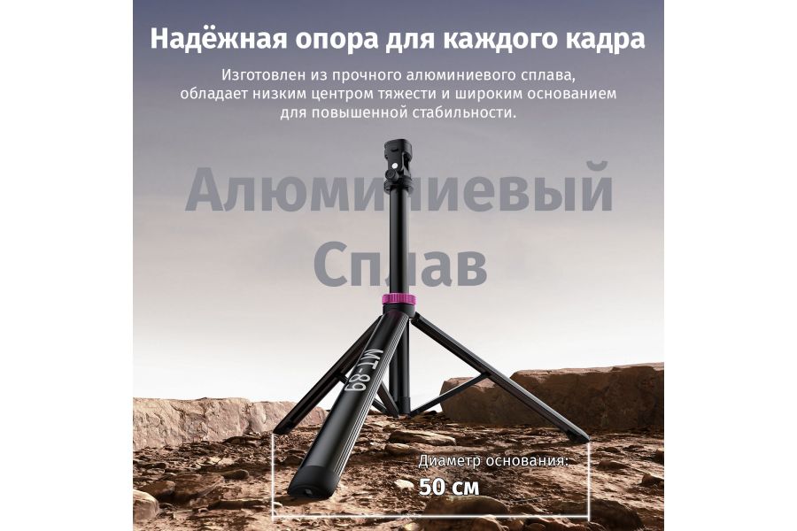 Штатив / стойка для света Ulanzi MT-89 200 см Алюминий
