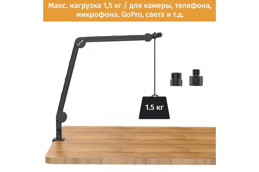 Держатель для микрофона Ulanzi VIJIM LS25