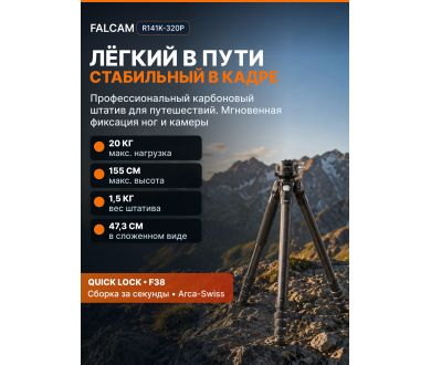 Штатив Ulanzi Falcam TreeRoot Quick Lock (R141K-320P)