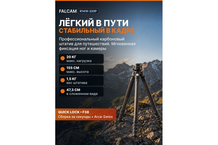 Штатив Ulanzi Falcam TreeRoot Quick Lock (R141K-320P)