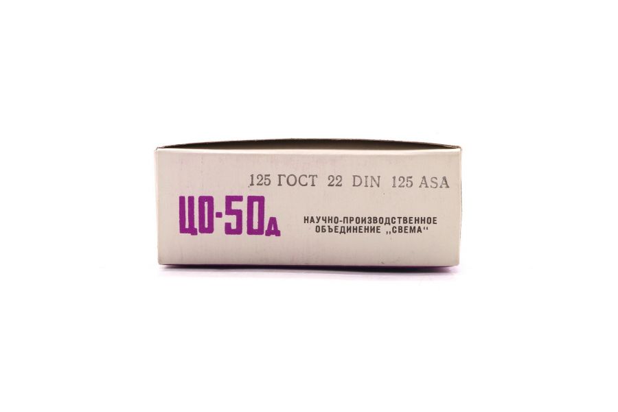 Кинопленка обращаемая цветная ЦО-50д 16мм (15м)