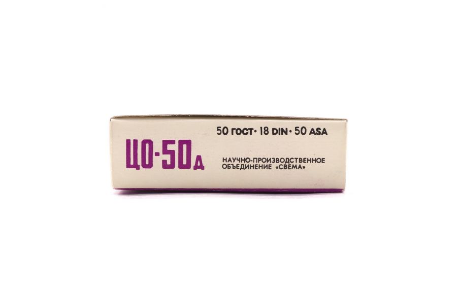 Кинопленка обращаемая цветная ЦО-50д 16мм (30м)