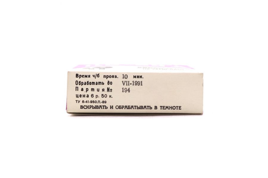 Кинопленка обращаемая цветная ЦО-50д 16мм (30м)