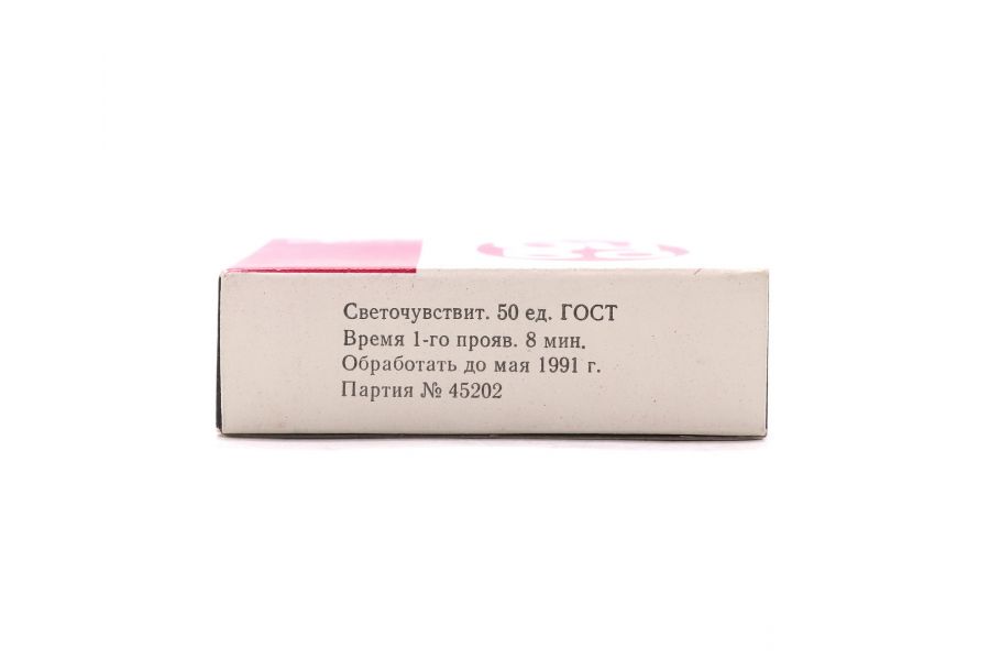 Кинопленка обращаемая ОЧ-50 ТАСМА 16мм (30м)