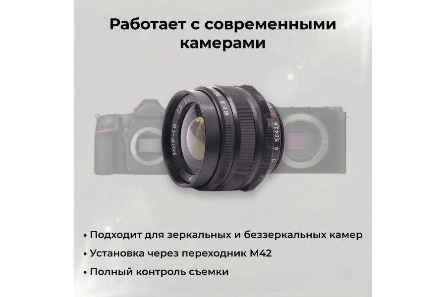 Советский широкоугольный объектив Мир-1В 2,8/37