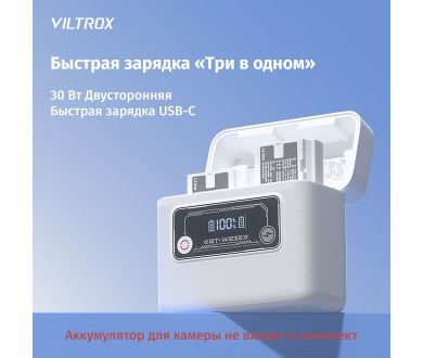 Зарядный кейс Viltrox BT-W235 5500mAh для NP-W235
