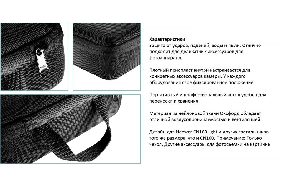 Сумка для видеосвета NEEWER CN-160 с регулировкой яркости