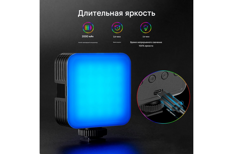 Видеосвет NEEWER RGB61 6W 2000 мАч 7,97x6,6x3 см